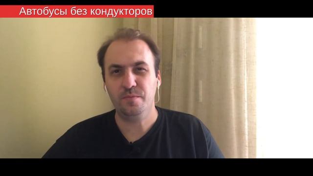 «Зайцы» есть везде, но не они разоряют транспортные пр