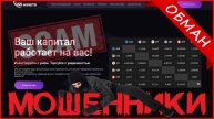 Global Solution Strategies (globalsolutionstrategies.com) — ОТЗЫВЫ О САЙТЕ? Мошенник, обман?!