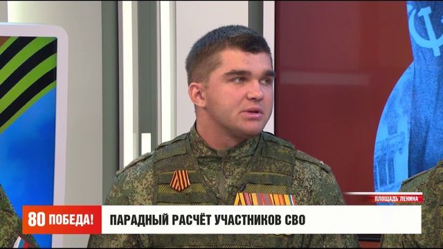 Парадный расчет участников СВО. Утро с Губернией. 09/05/2025. GuberniaTV