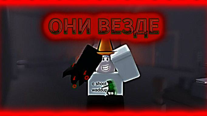ОНИ ВЕЗДЕ | Осталось прожить 7 дней