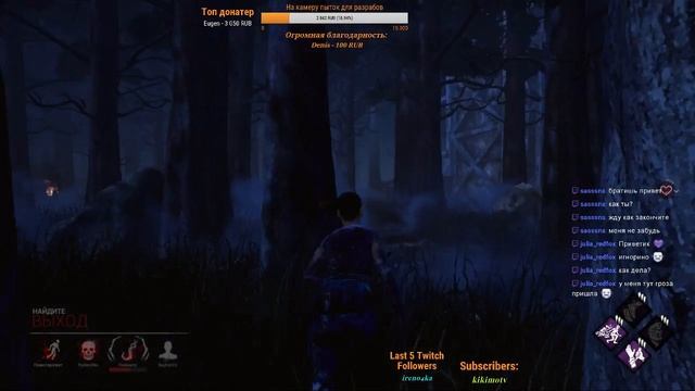 Dead by Daylight -  Тест Роршаха для маньяка