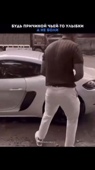 Будьте добры