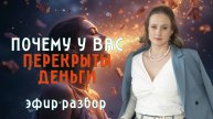 Кто реально блокирует ваши деньги — и как это убрать