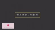 Бухгалтерский баланс основы.