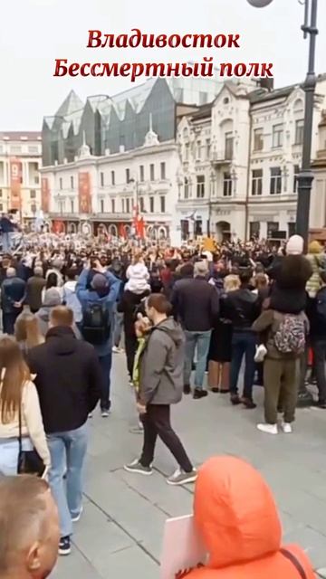 Бессмертный полк Владивосток