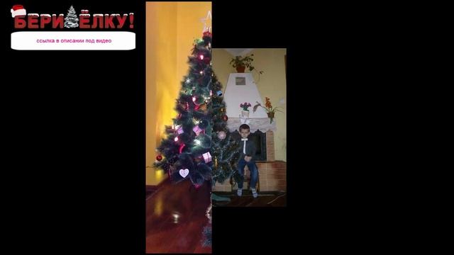 ель искусственная как списать