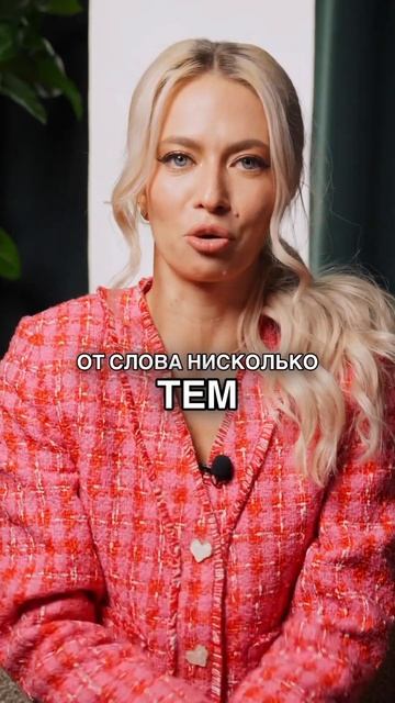 Как не нужно говорить 🥹