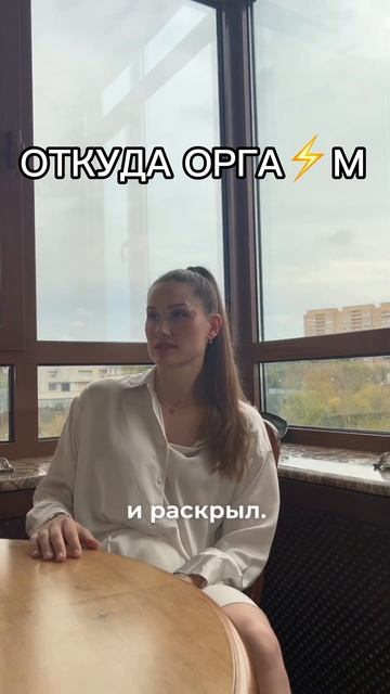 Иллюзия мужчин в том, что от них зависит оргазм женщин?