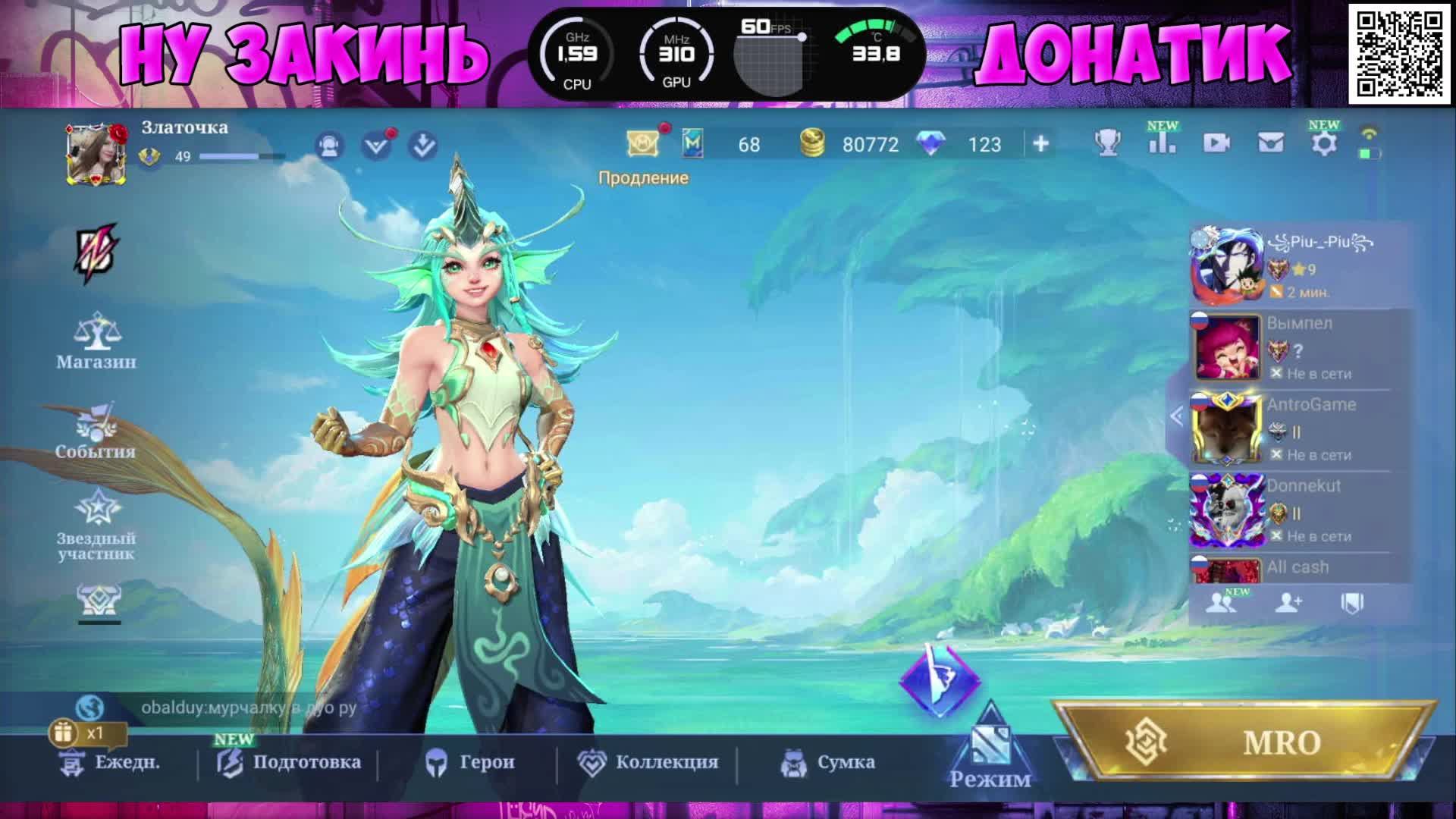 Девушка в Mobile Legends: Bang Bang на Мифике