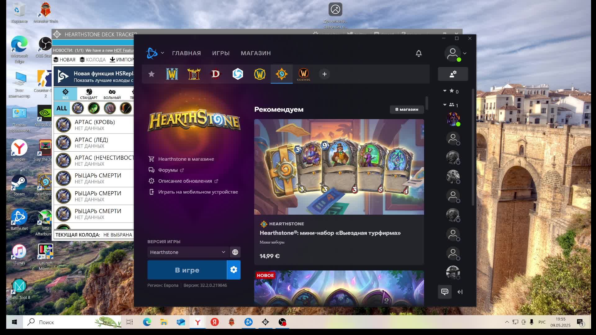 Hearthstone