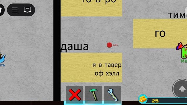 кусочек от битвы строителей