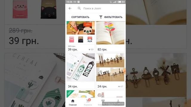 Покупочки для лич. дневника 2часть