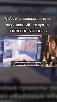Counter strike 2 новая дымовая граната #csgo #csgo2