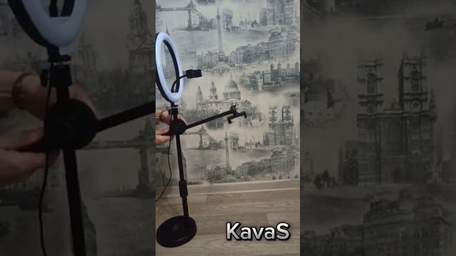 Штатив для телефона настольный с кольцевой лампой KavaS.