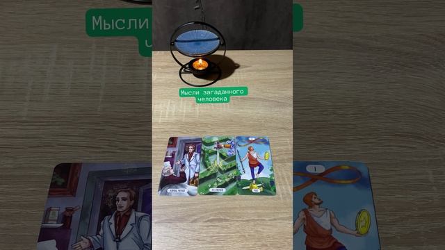 #таро