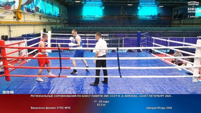 55 63.5 кг Вакуленко Даниил УГПС МЧС Щегров Игорь СКА