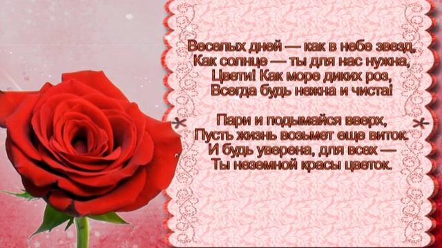 С днем рождения Нинуля