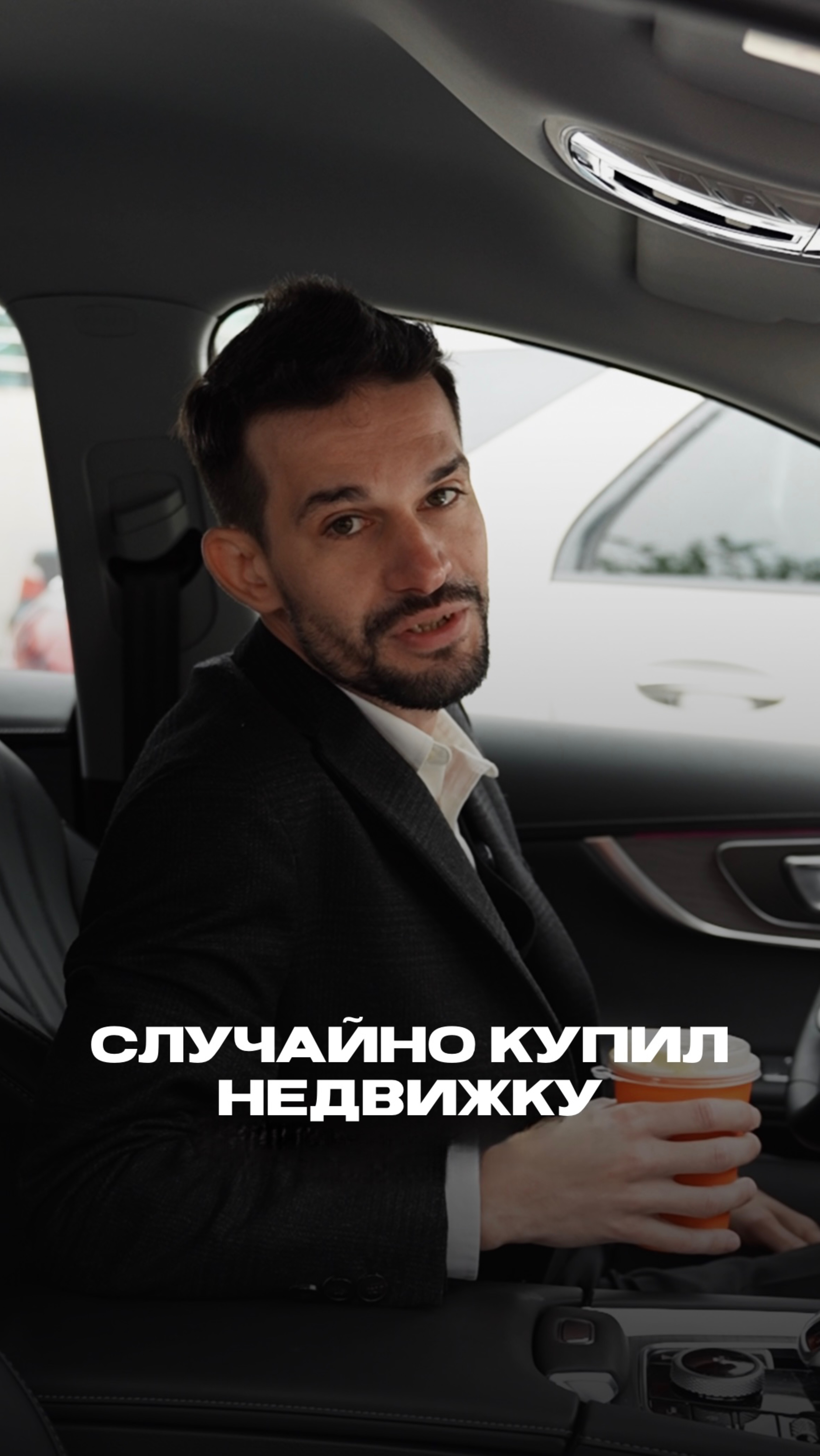 Самая импульсивная покупка