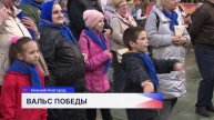 «Вальс Победы» в парке «Швейцария» объединил более 500 нижегородцев и гостей города