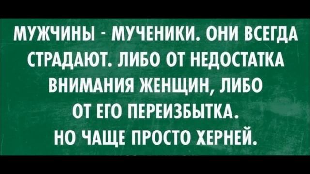 Новосёлов "Женщина. Учебник для мужчин". Глава 4 ПРОБНИК озвучки