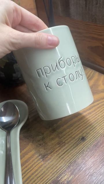 Посуда