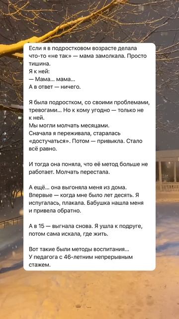 Мама… #рекомендации #отношения #жизнь