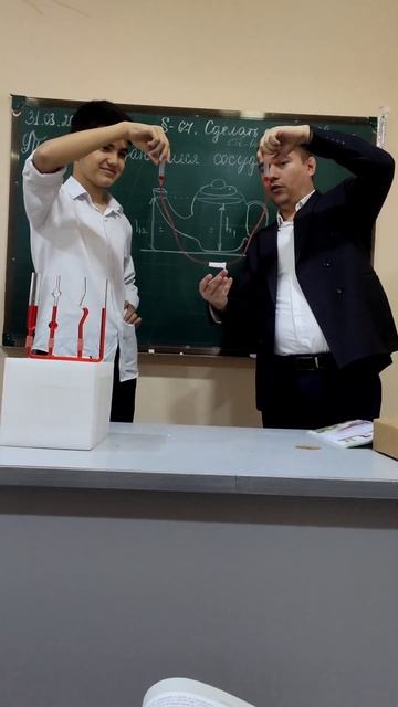 сообщающиеся сосуды