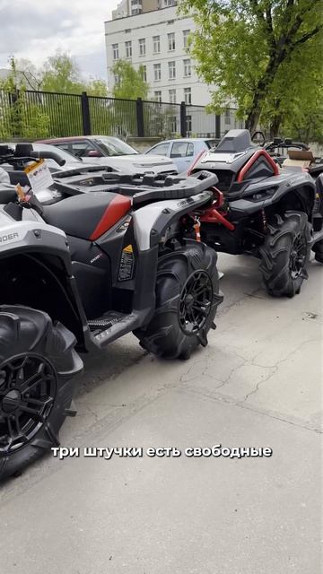 Новые XMR приехали! Забирай свой квадрик сейчас