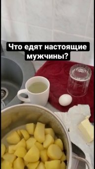 Что едят настоящие мужчины на завтрак или завтрак вол?