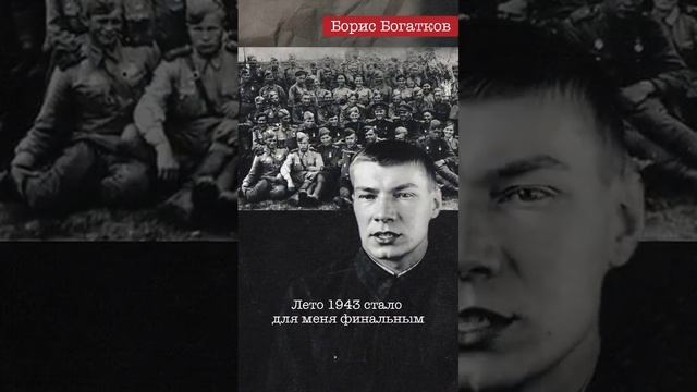 Борис Андреевич Богатков