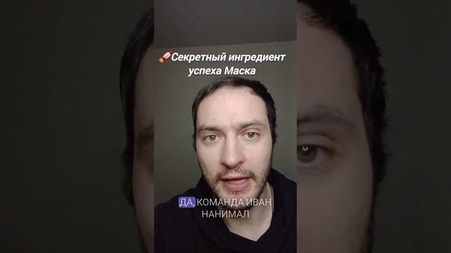 🚀Секрет успеха Илона Маска👇Телеграм-канал для лиде?