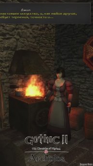 Недовольная кухарка #TheChroniclesofMyrtanaArcholos #ХроникиМиртаныАрхолос #Gothic2 #Готика2