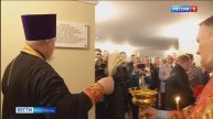 В Храме воинской славы Костромского кремля установили мемориальную доску в честь Игоря Кириллова