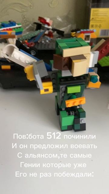 Пов:3 война с ботом 512
