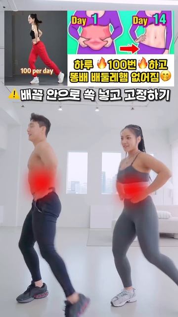 똥배 배둘레햄 삭제 운동 #오운완 #뱃살운동