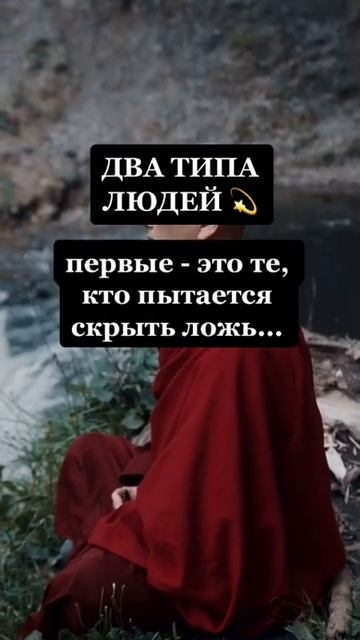 Есть два типа людей, которые не могут смотреть вам в гл