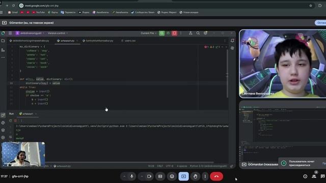 🚀Виноградов Михаил. Работа на курсе «English&Python» школы CODDY