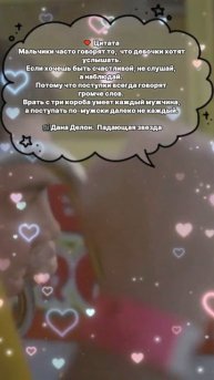 Мальчики часто говорят то, что девочки хотят услышать
