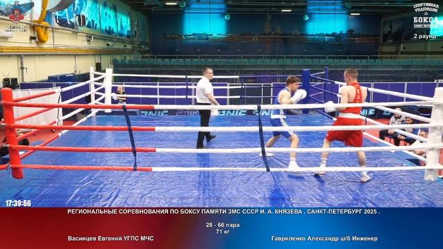 66 71 кг Васинцев Евгений УГПС МЧС Гавриленко Александр шб Инженер