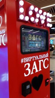 Виртуальный ЗАГС в Санкт-Петербурге #санктпетербург #?