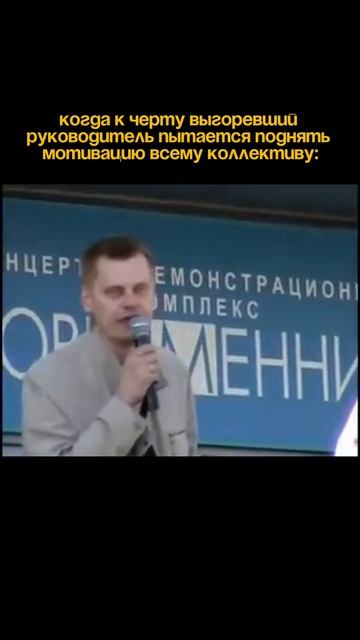 Берегите свои руководителей!