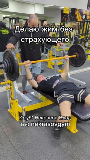 🚨ПОДПИШИСЬ - КАЧАЙСЯ СО МНОЙ!🚨
#gym #gymtok #humor #trendingvideo#зал
#пауэрлифтинг