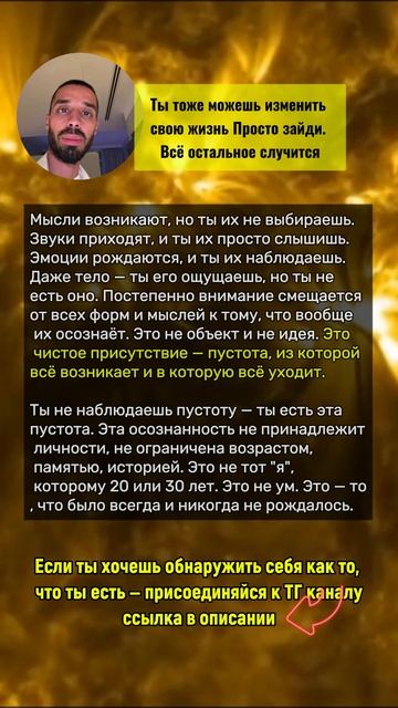 Это чистое присутствие