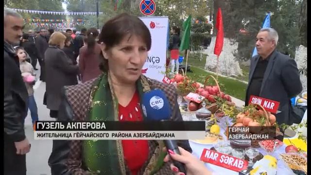 АЗЕРБАЙДЖАН. ПРАЗДНИК ГРАНАТА. NAR BAYRAMI.