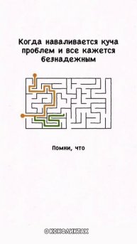 Выход есть всегда #animation #психология #shorts #эмоции #анима