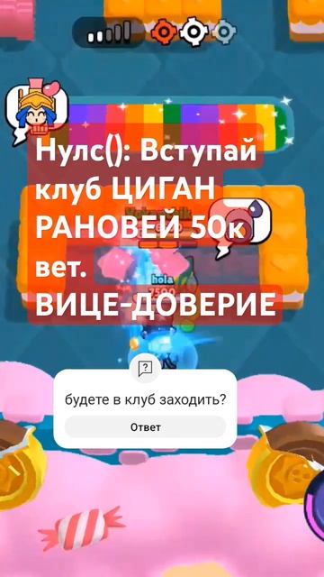 пж вступай там точно есть место