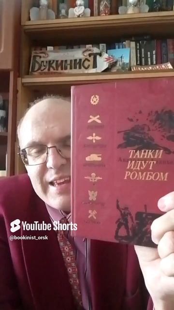 Танки идут ромбом