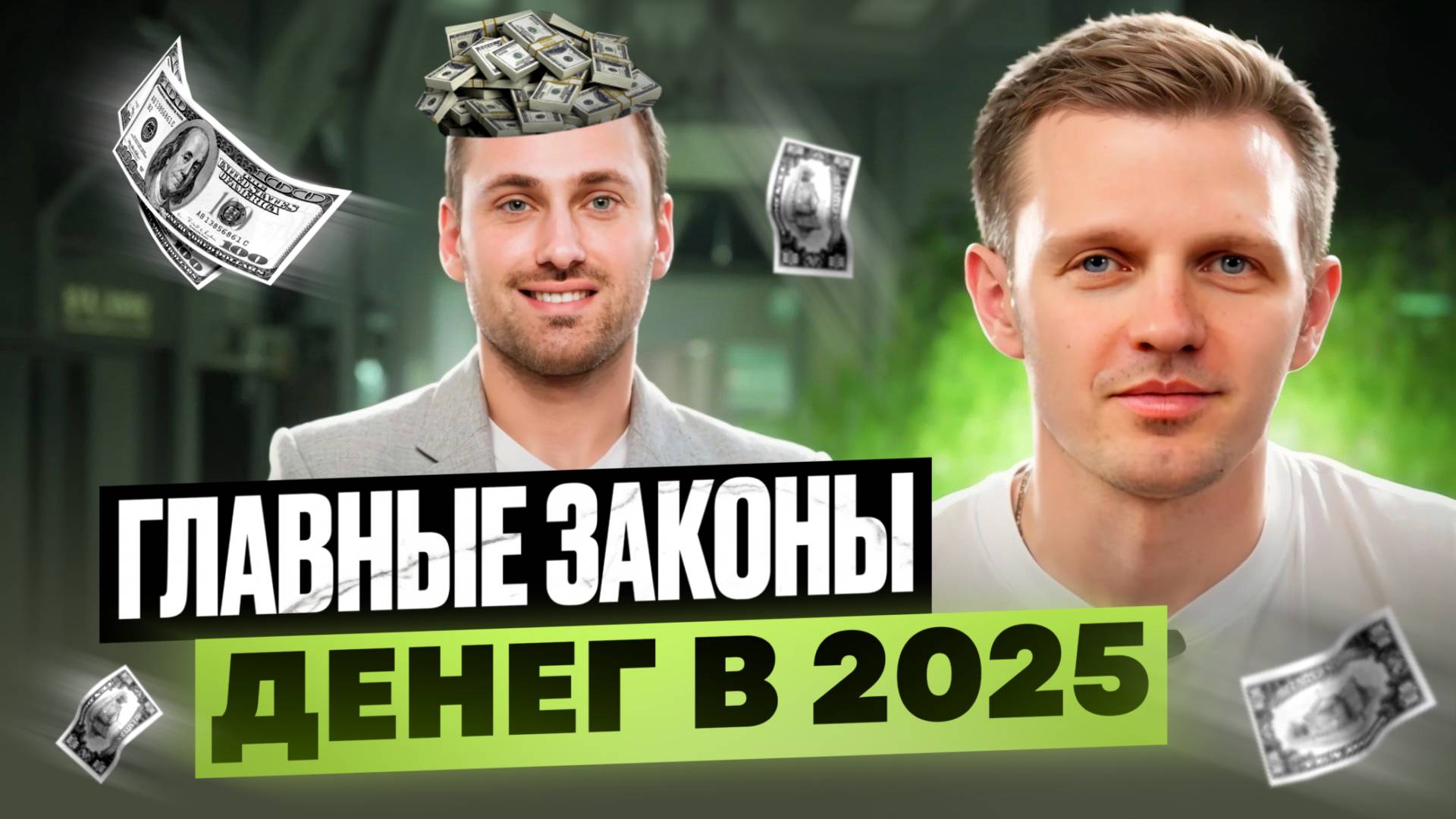 Умный, но бедный? Проверь себя! 5 СКРЫТЫХ причин | Как стать богатым