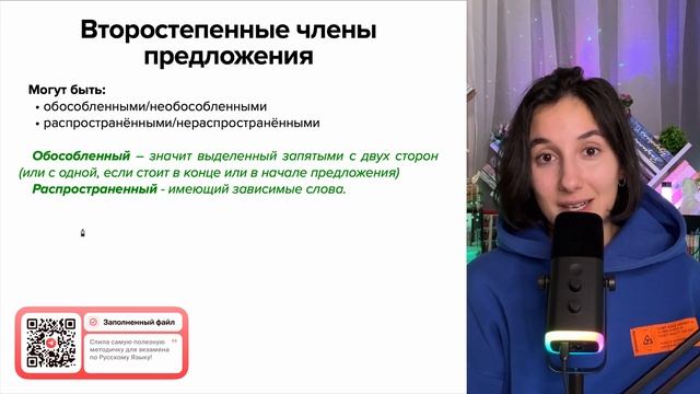 Все Правила Русского Языка за 28 минут - 8 класс