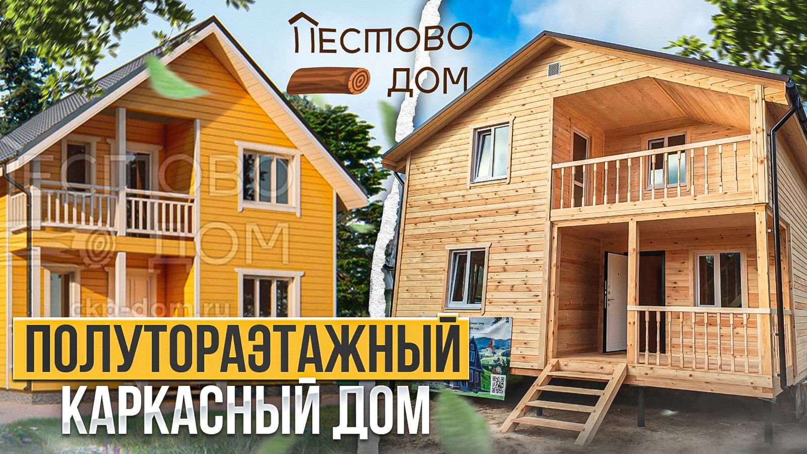 Каркасный дом ДК159